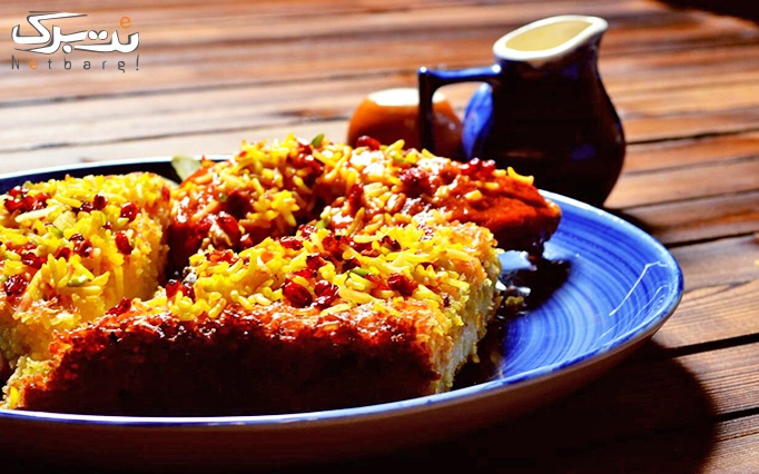 رستوران رستان با پکیج غذا و پیش غذا ویژه ناهار