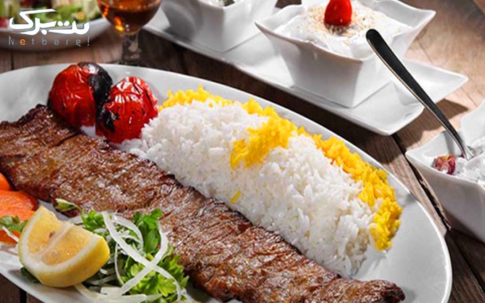 پکیج ناهار (24 بهمن) رستوران ورسای