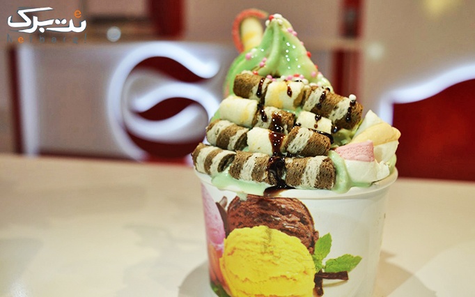 بستنی سلف سرویس گشنمونه با انواع بستنی های خوش طعم