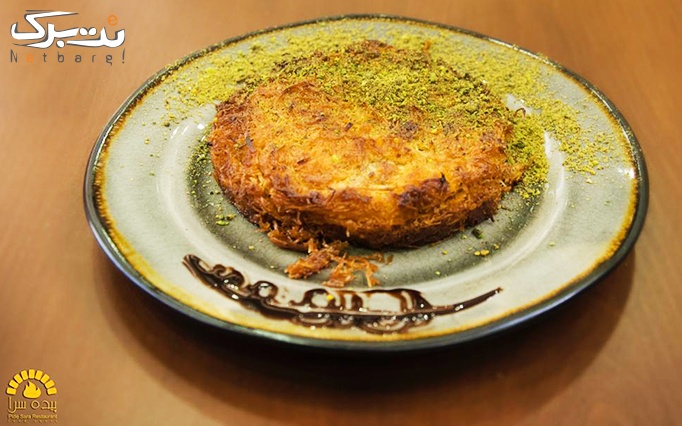 رستوران پیده سرا با غذاهای ترکی و چای سنتی عربی