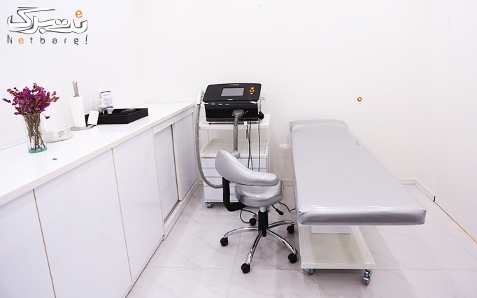 میکرودرم پوست در مطب دکتر تهامی