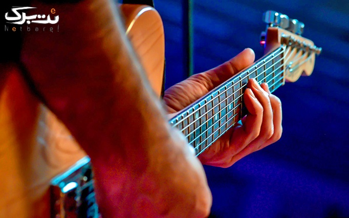 آموزش گیتار و ساز دهنی در آموزشگاه هنری سبکبال