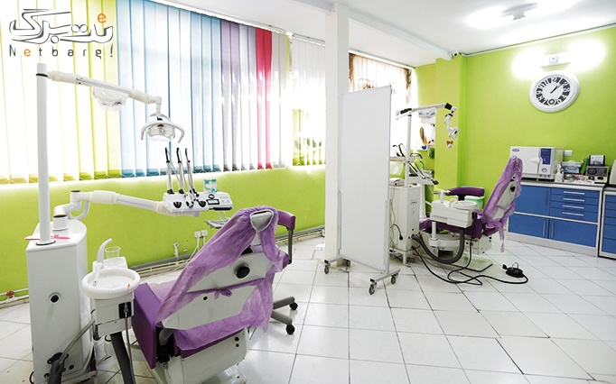 کامپوزیت دندان در مطب دکتر بهرامی