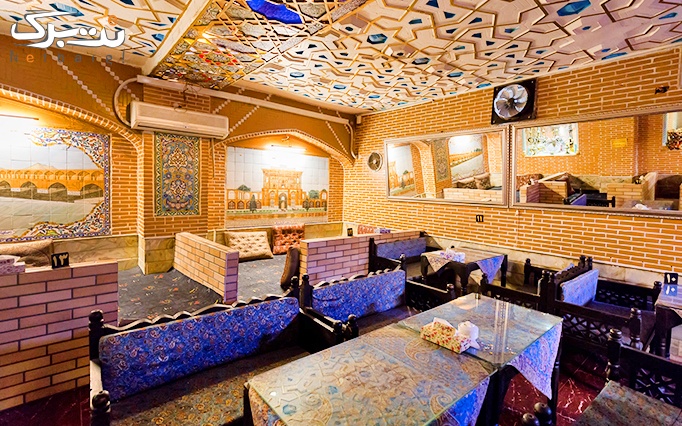 سینی افطاری و شام در رستوران سنتی اصفهان