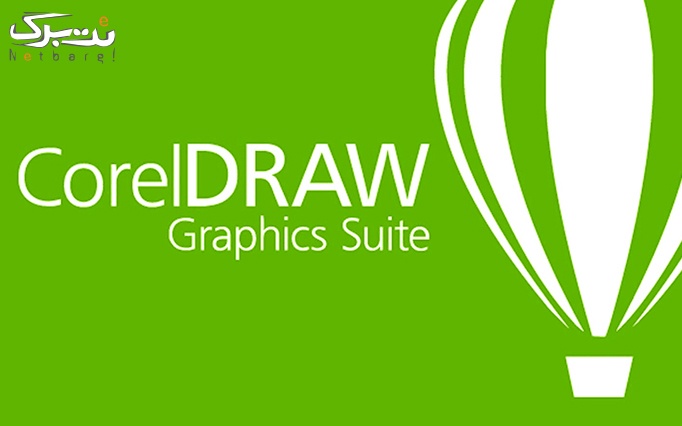 آموزش Corel Draw در آموزشگاه تراشه تصویر