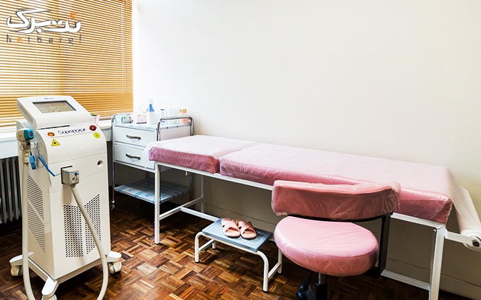 لیزر موهای زائد دایود در مطب خانم دکتر خالقی