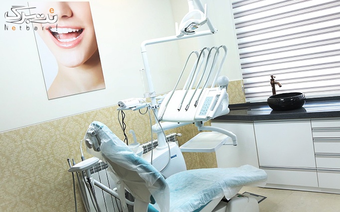 بلیچینگ دندان توسط خانم دکتر ایرانی