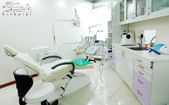 خدمات کامپوزیت دندان توسط دکتر فروتن نژاد