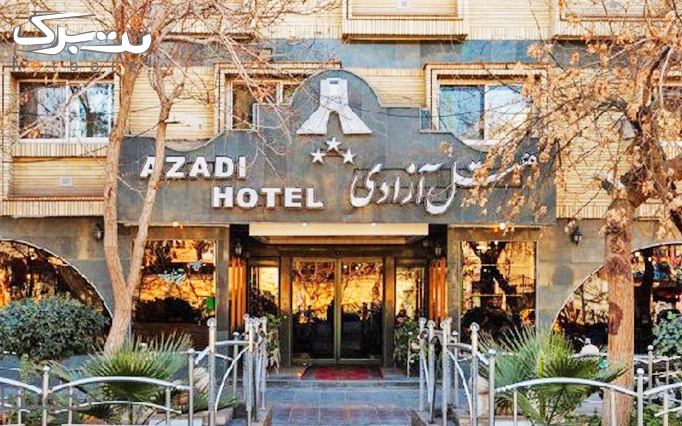 بوفه صبحانه در هتل آزادی اصفهان