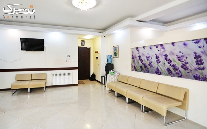 تزریق بوتاکس در مطب دکتر صالحی