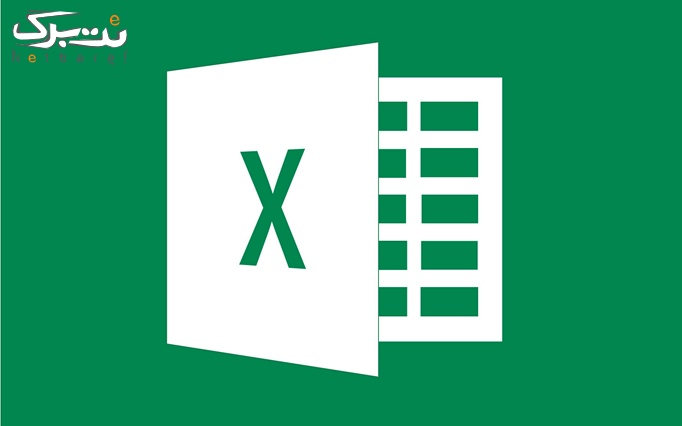 آموزش Word و Excel در آموزشگاه هدف نوین