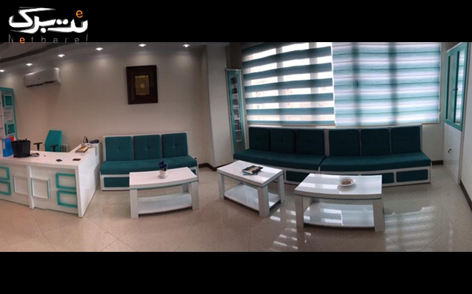 بوتاکس مسپورت در مطب دکتر کاشانی