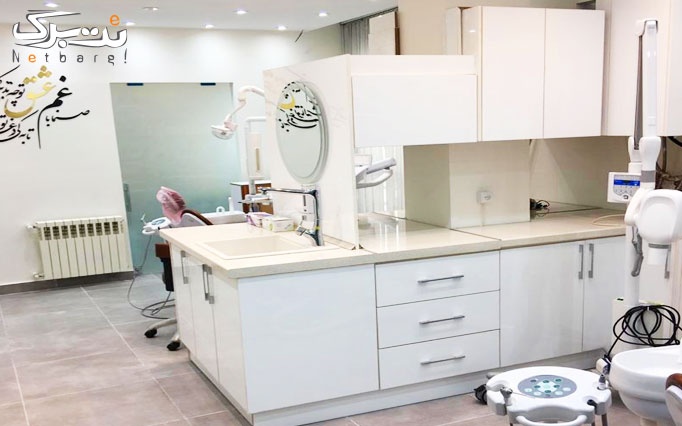 عصب کشی تک کاناله در مرکز دندانپزشکی شمس