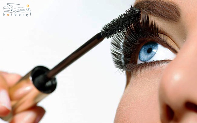 آموزش انواع خدمات آرایشی در سالن زیبایی سانی