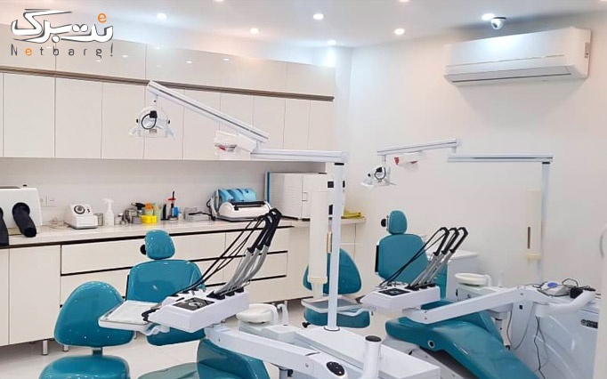 انجام خدمات متنوع دندانپزشکی دکتر قائمی