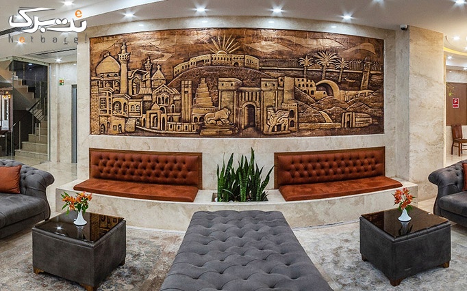 اقامت در هتل دانشمند اصفهان
