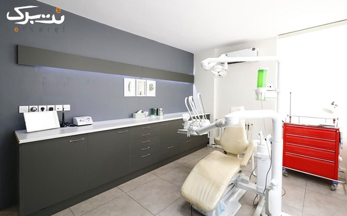 کامپوزیت دندان در مرکز دندانپزشکی لاویه