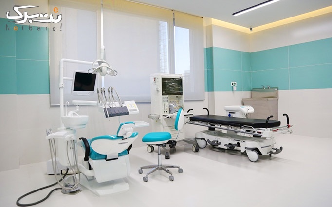 خدمات دندانپزشکی در مرکز تخصصی دندانپزشکی آفاق
