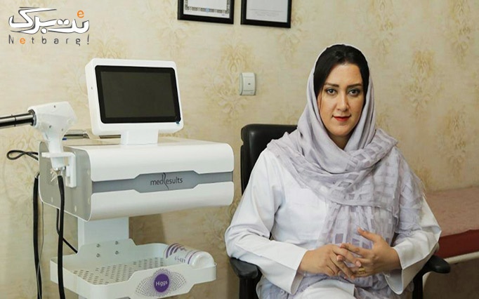 انواع خدمات پزشکی در مطب دکتر احمدی