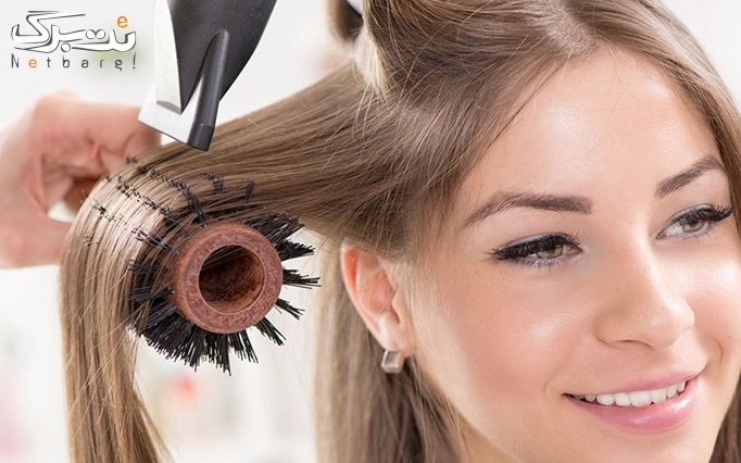 خدمات براشینگ مو در سالن زیبایی منیژه کریم نژاد