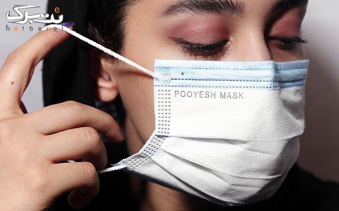 ماسک سه لایه جراحی ایرانی از پویش ماسک