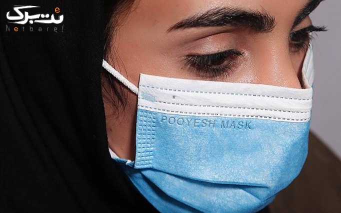 ماسک سه لایه جراحی ایرانی از پویش ماسک