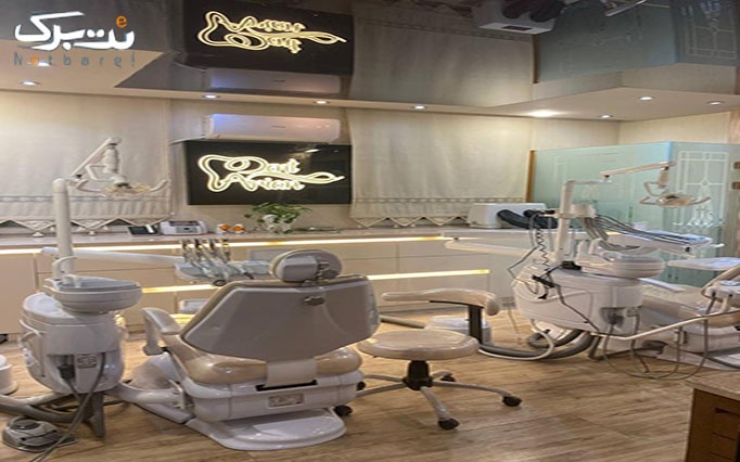 انواع خدمات دندانپزشکی در  مطب دکتر صفایی