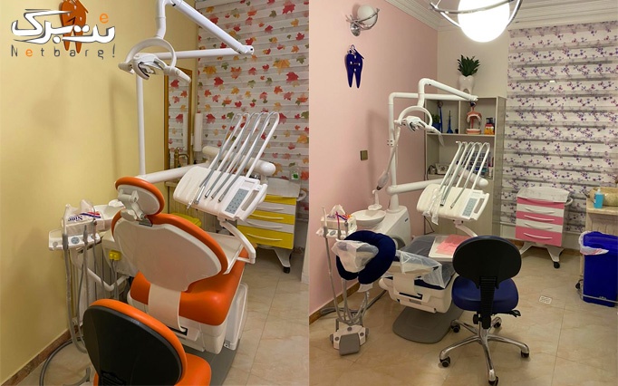 خدمات دندانپزشکی در دندانپزشکی اسمایل سنتر