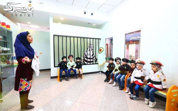کاربازیا، شهر مشاغل کودکان شنبه تا چهارشنبه