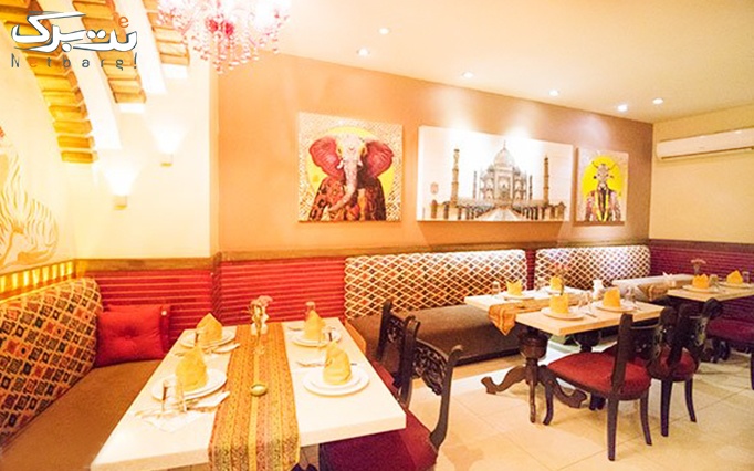 رستوران هندی مهاراجه(هتل جهان) با منو غذاهای هندی
