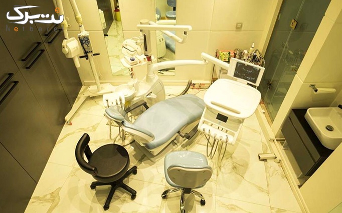 خدمات تخصصی دندانپزشکی در دندانپزشکی مرسی