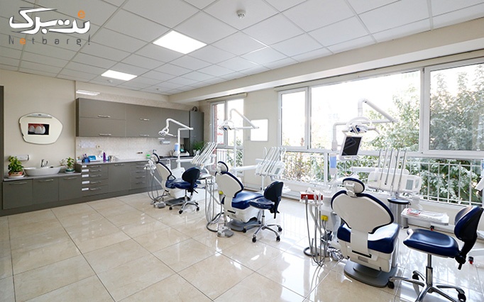 خدمات زیبایی و درمانی دندان در دندانپزشکی دایادنت