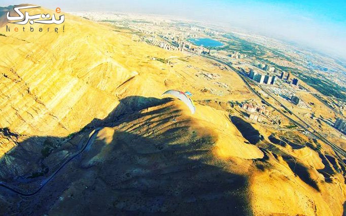 پروازی هیجان انگیز با پاراگلایدر در ایران اسکای