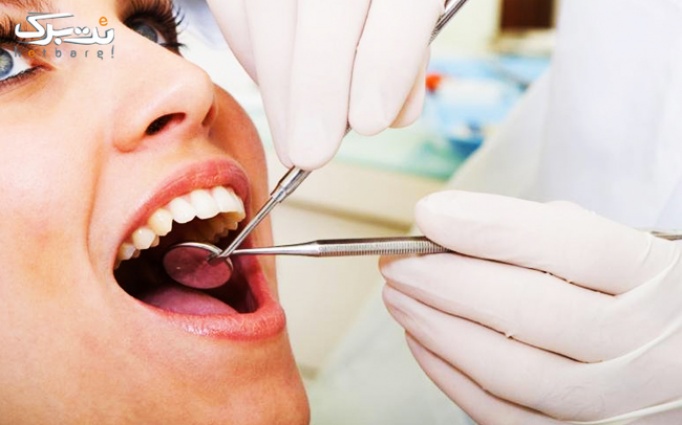 جرمگیری و بروساژ در دندانپزشکی دکتر رشیدی 