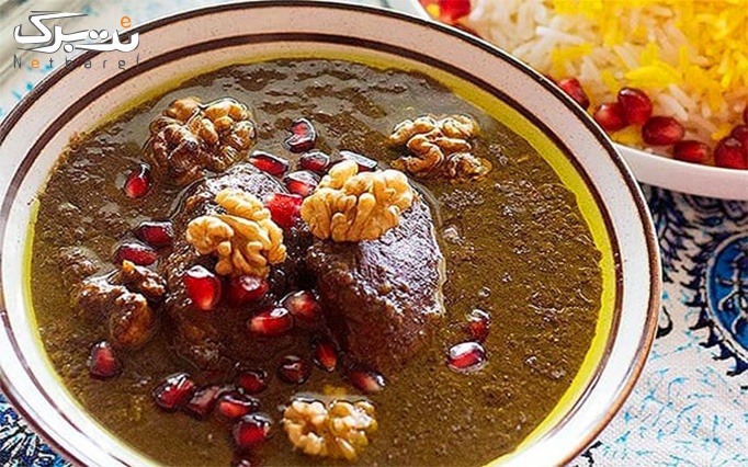 منو باز غذایی در سفره خانه و رستوران سنتی پارس