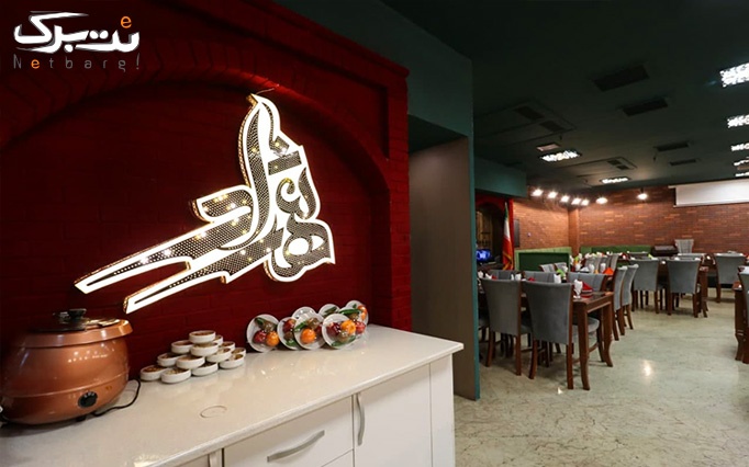 غذایی ایرانی به همراه موسیقی زنده در رستوران شهراد
