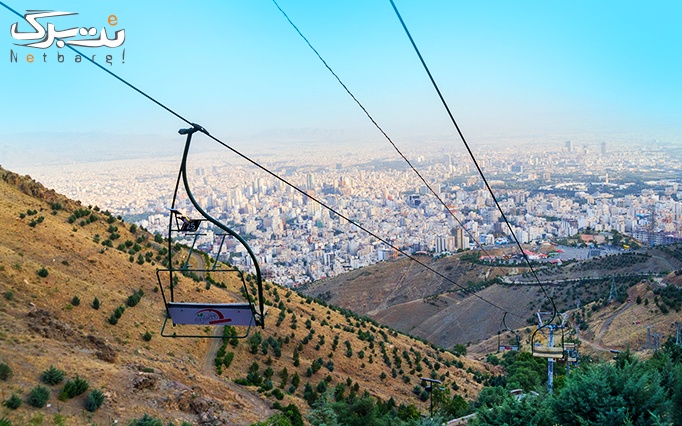 تله سیژ توچال در بام تهران