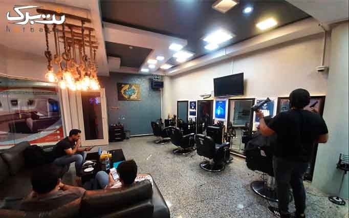 بوتاکس مو در آرایشگاه مردانه دیپلمات