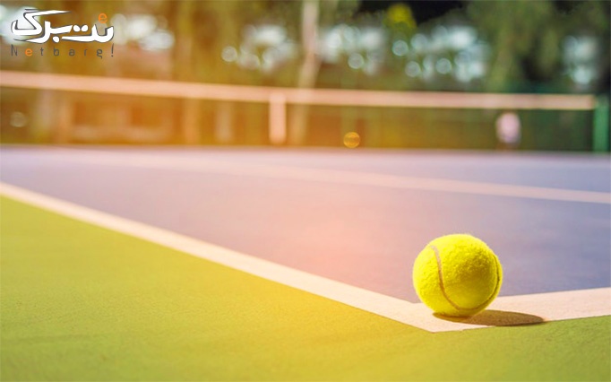 یک جلسه آموزش تنیس در آکادمی تنیس سبا