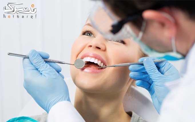 کشیدن دندان خلفی در کلینیک تخصصی دکتر مانا توسلی