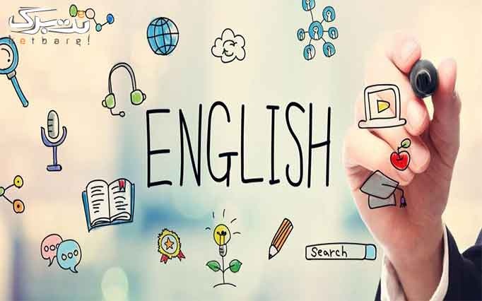 آموزش زبان انگلیسی ترمیک چهار روز در هفته فرامهر
