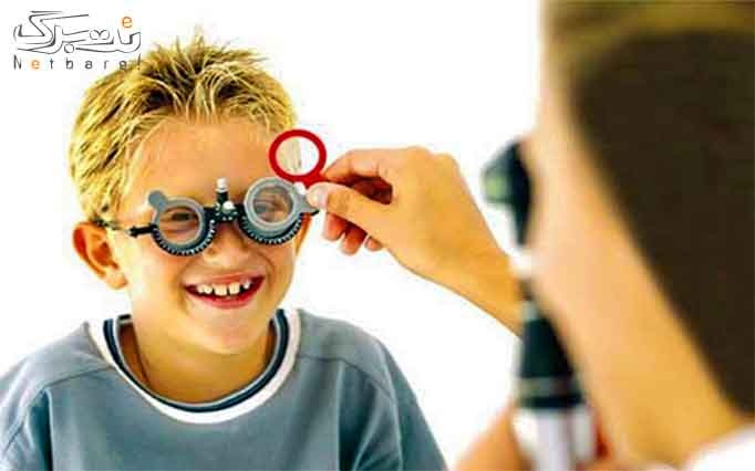 معاینه چشم در بینایی سنجی و عینک مهر