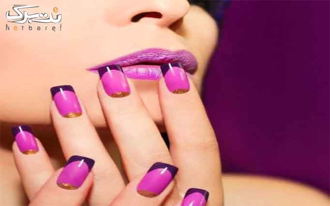 خدمات زیبایی ناخن در سالن زیبایی سیما nail