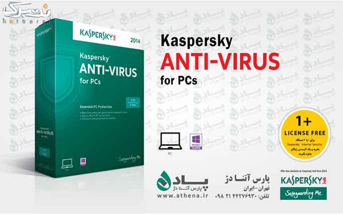 آنتی ویروس های 2 یا 4 یوزر KASPERSKY