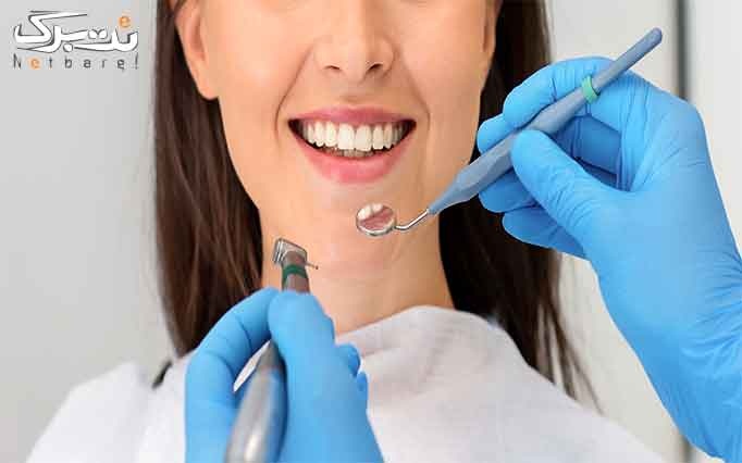 ارتودنسی دندان در دندان پزشكي كلينيك لبخند درمان