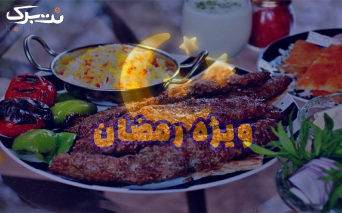 بوفه افطار همراه با غذا هتل پارسیان انقلاب