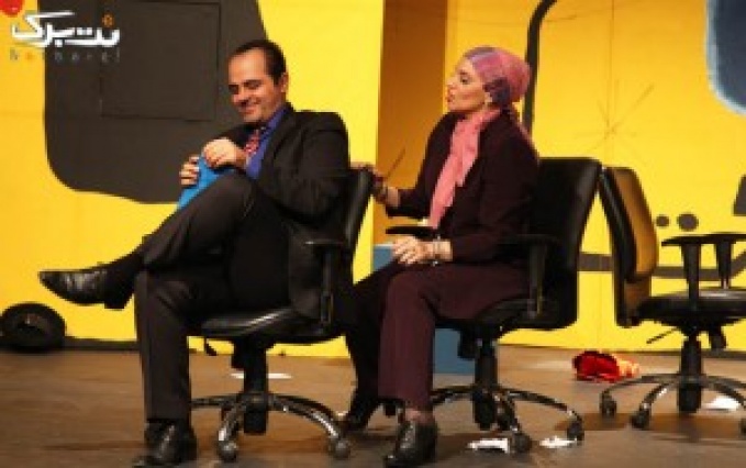 روز 22 بهمن: الهام پاوه نژاد و امیرحسین رستمی در نمایش سیستم گرون هلم