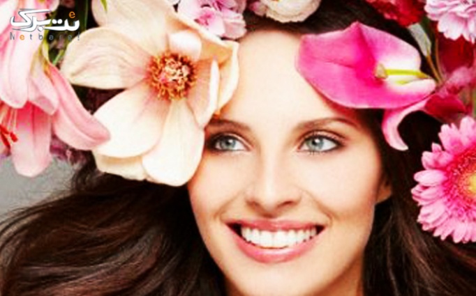 خدمات زیبایی فیشیال در سالن زیبایی آتنا پایدار