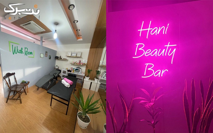 خدمات زیبایی مو در سالن زیبایی هانی