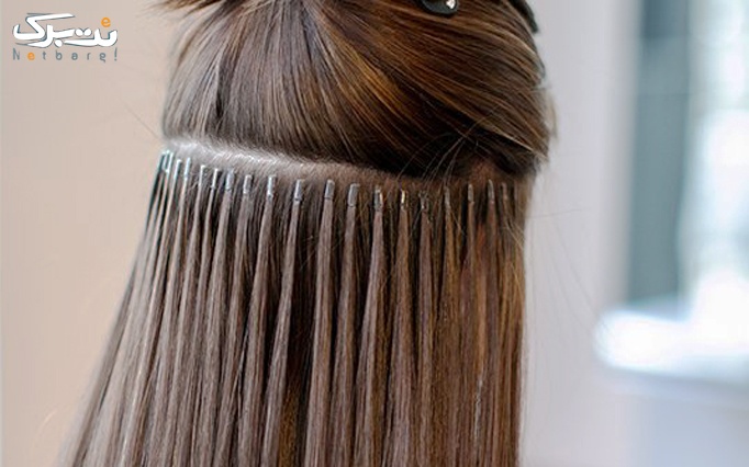 اکستنشن مو نصب شاخه ای در سالن زیبایی سارا صامت
